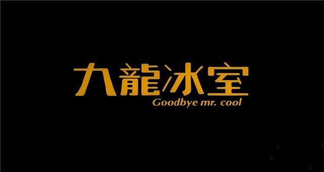 19年前，34岁的郑伊健拍了这部黑帮片，彻底告别“古惑仔”的江湖