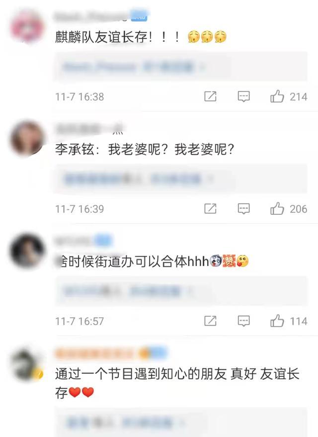 《哥哥》结束后成员首聚餐，赵文卓张淇紧搂娇妻，李承铉独自现身