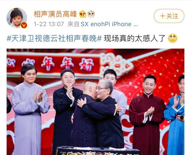 同样是天津同行，马志明怒赞郭德纲，赵津生却怒斥郭德纲“偷窃”
