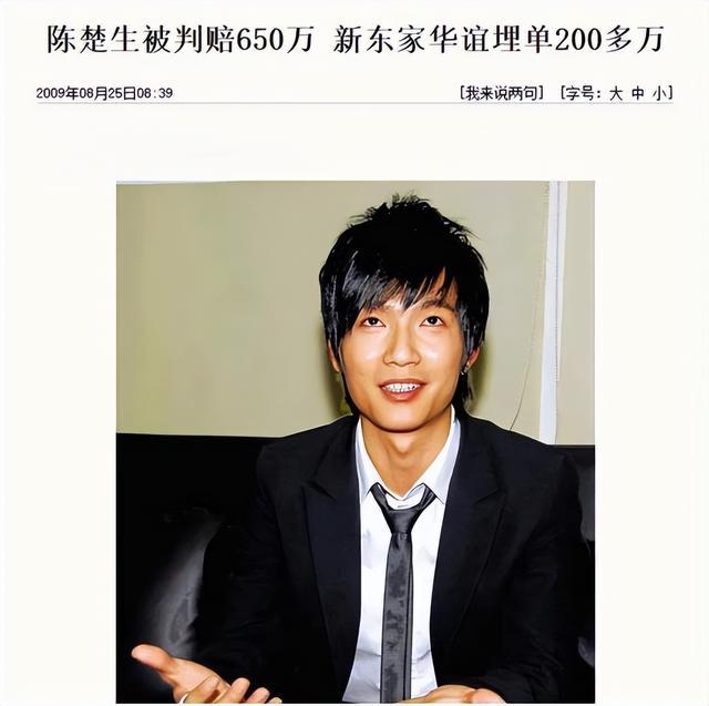 跨年晚会上放湖南台鸽子，遭封杀并索赔227亿的陈楚生，又回来了