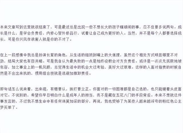 张子萱：有过一段婚姻，2婚再嫁陈赫，如今幸福美满