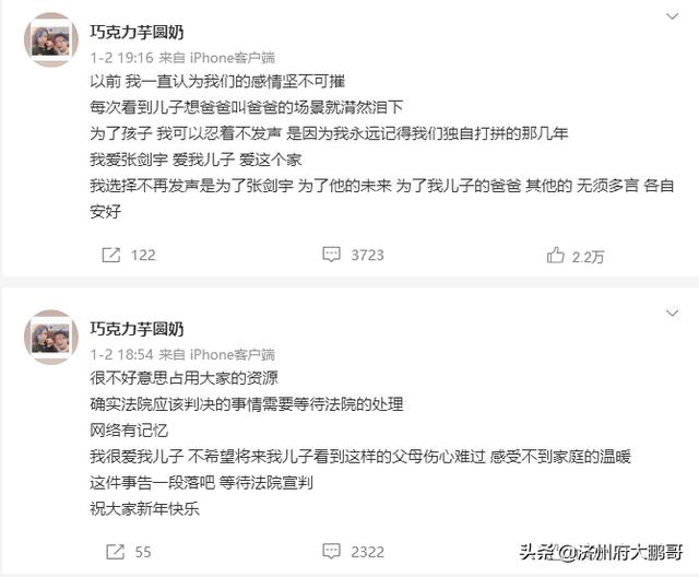 张九南出轨家暴事件反转，他老婆出轨录音流出，何九华无辜躺枪