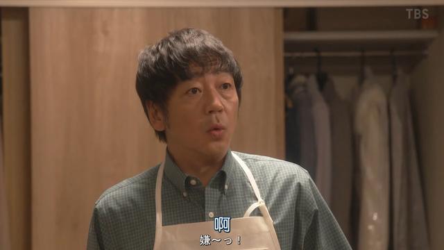 日剧推荐：2020《我的家政夫渚先生》多部未华子与濑户康史演对手