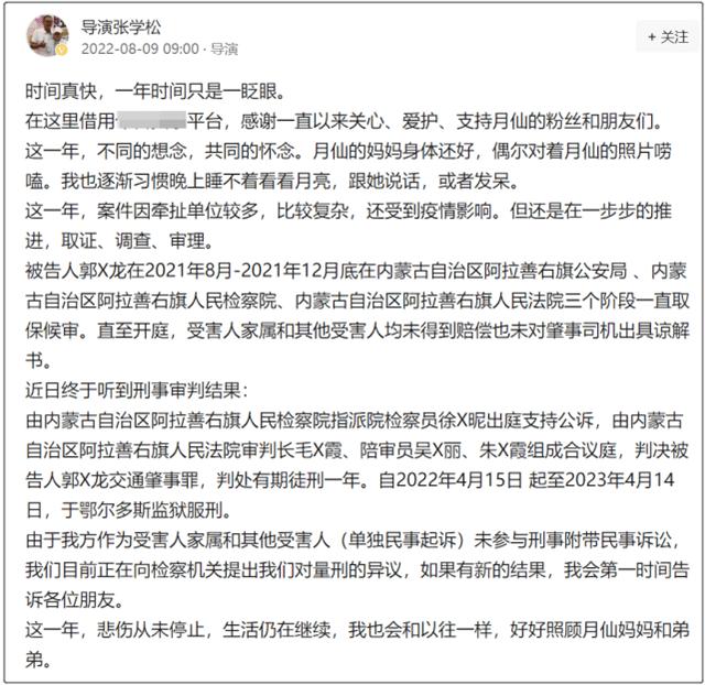 无子无女的于月仙去世后，张学松撑起两个家庭，他的选择让人动容