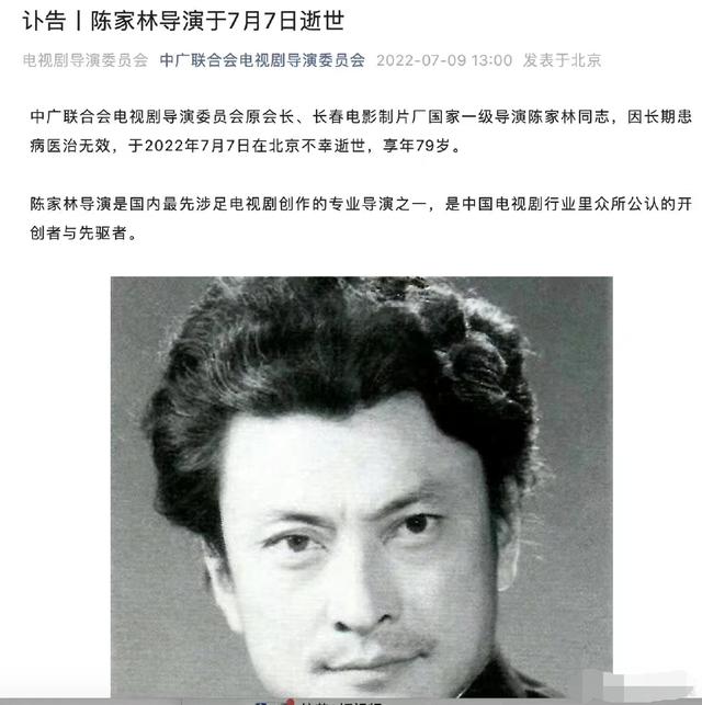 79岁名导因病去世！生前神采奕奕作品佳，和李建群相伴27年无名分