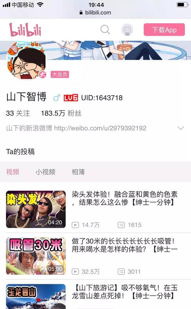 山下智博：我要做中日两国的润滑油