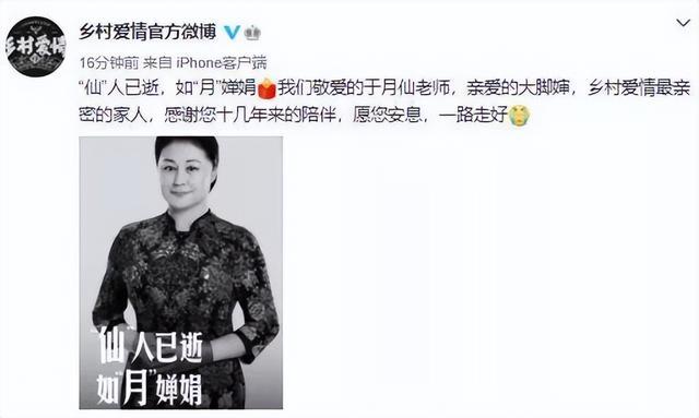 无子无女的于月仙去世后，张学松撑起两个家庭，他的选择让人动容