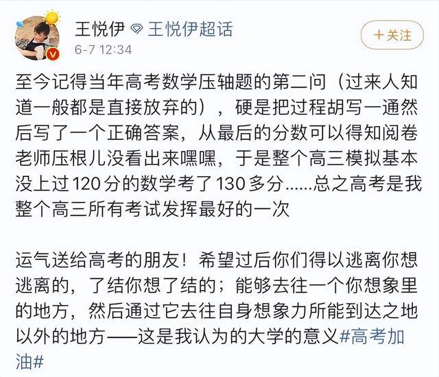 嫂子待遇大不同，华晨宇粉丝指责张碧晨炒作，夸赞王悦伊是学霸
