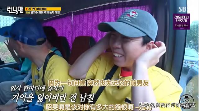 《Running Man》大爆料之感情趣事！全昭旻被装不认识，智孝走错地