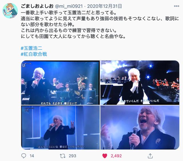 2021首波回忆杀，《李香兰》原唱，62岁玉置浩二再登红白歌会
