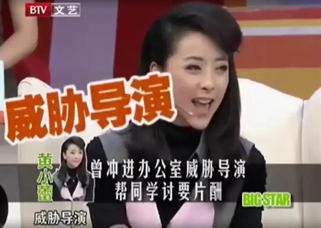 被迪士尼终生禁止入园，冒充黑道帮朋友，川妹子黄小蕾真“辣”