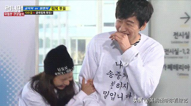 《Running Man》大爆料之感情趣事！全昭旻被装不认识，智孝走错地