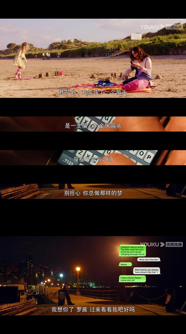 《爱你，罗茜》“带孩子改嫁渣男”罗茜：我是真作，但你也是真渣
