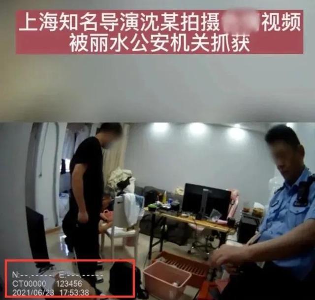 知名导演沈居辉因涉黄被抓，曾出演过《爱情公寓》