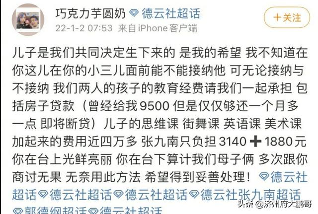 张九南出轨家暴事件反转，他老婆出轨录音流出，何九华无辜躺枪