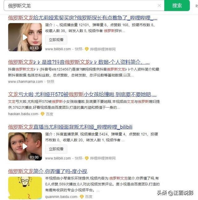 网红文龙和尤里娅的“爱情故事”实为演戏，没红前确有一女友？