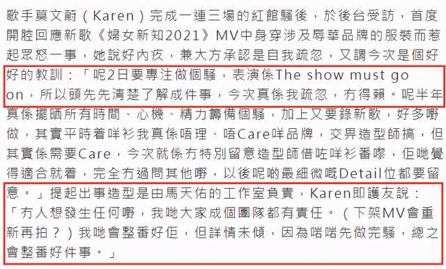 莫文蔚道歉后变谨慎，晒服装照特意注明品牌，并放上与设计师合影