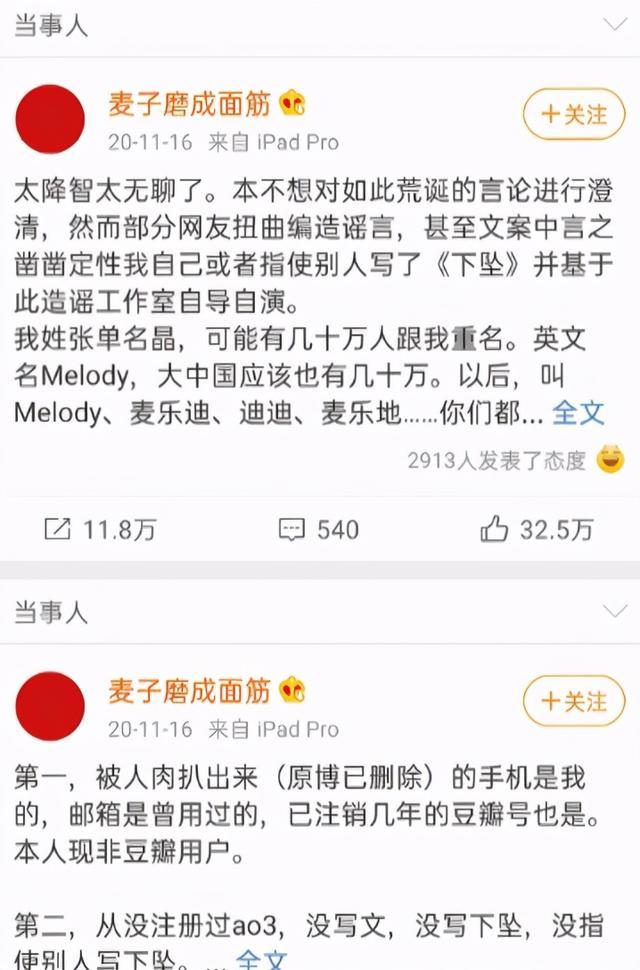 捧火景甜带飞肖战，堪称经纪人界“热巴”，这个张晶到底啥来头？