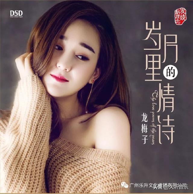 龙梅子的伤感情歌《泪满天》，美女歌声哀婉，让人潸然泪下