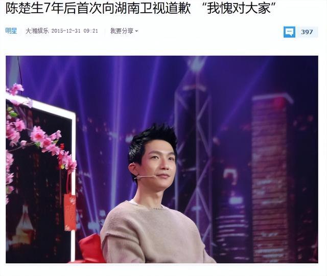 跨年晚会上放湖南台鸽子，遭封杀并索赔227亿的陈楚生，又回来了