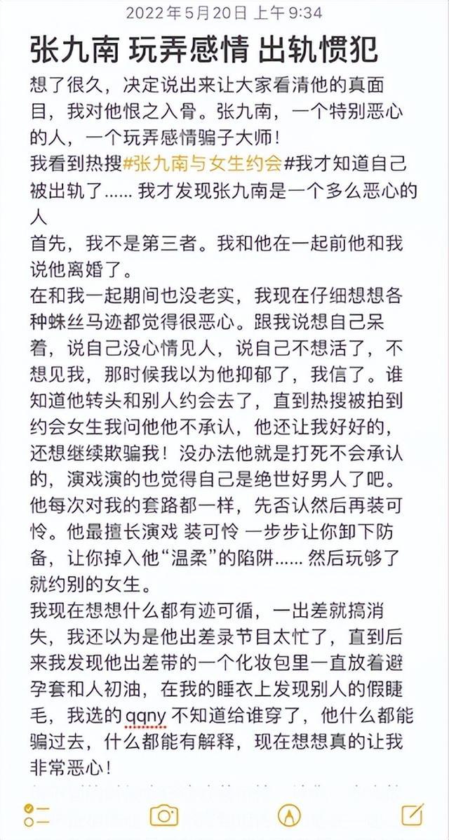 德云社张九南再陷出轨风波，回应称自有公道，受害者斥其为惯犯