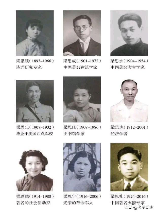 梁启超：10岁考秀才，16岁中举，9子女皆成国家栋梁