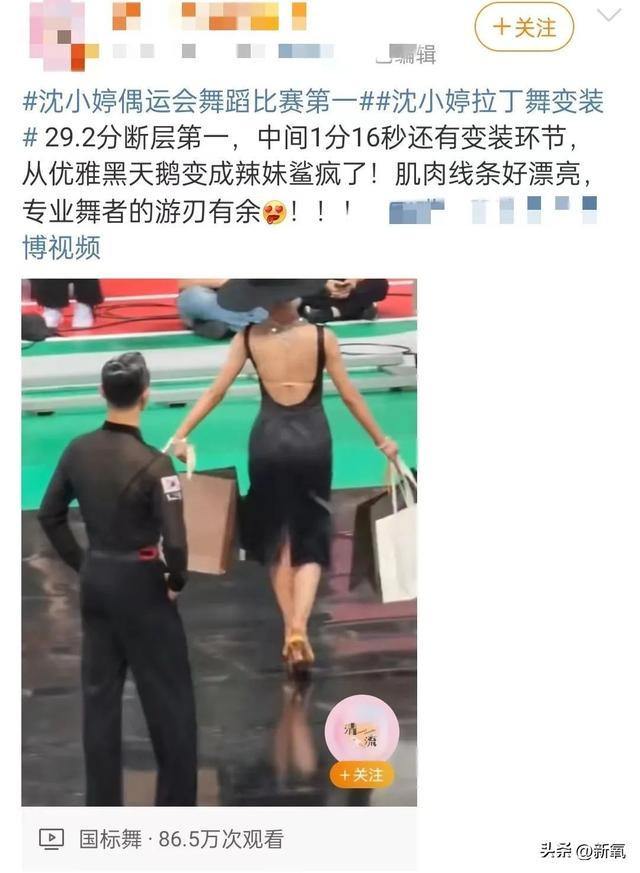 美到窒息！kep1er沈小婷国标拉丁舞火了