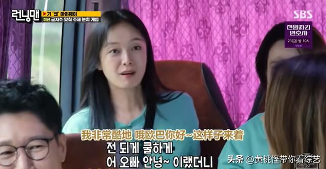《Running Man》大爆料之感情趣事！全昭旻被装不认识，智孝走错地