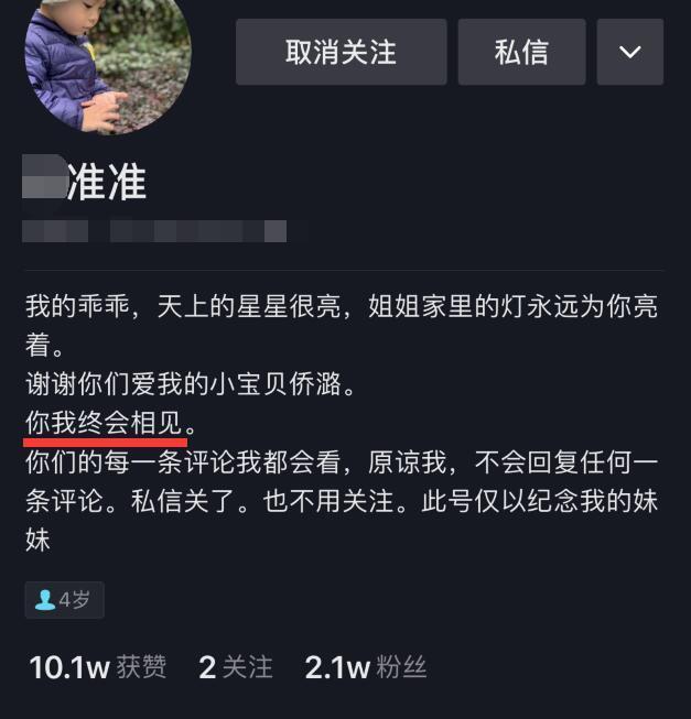 孙侨潞离世14天，亲姐绿魔仙晒其生前视频悼念：我很想你，很想