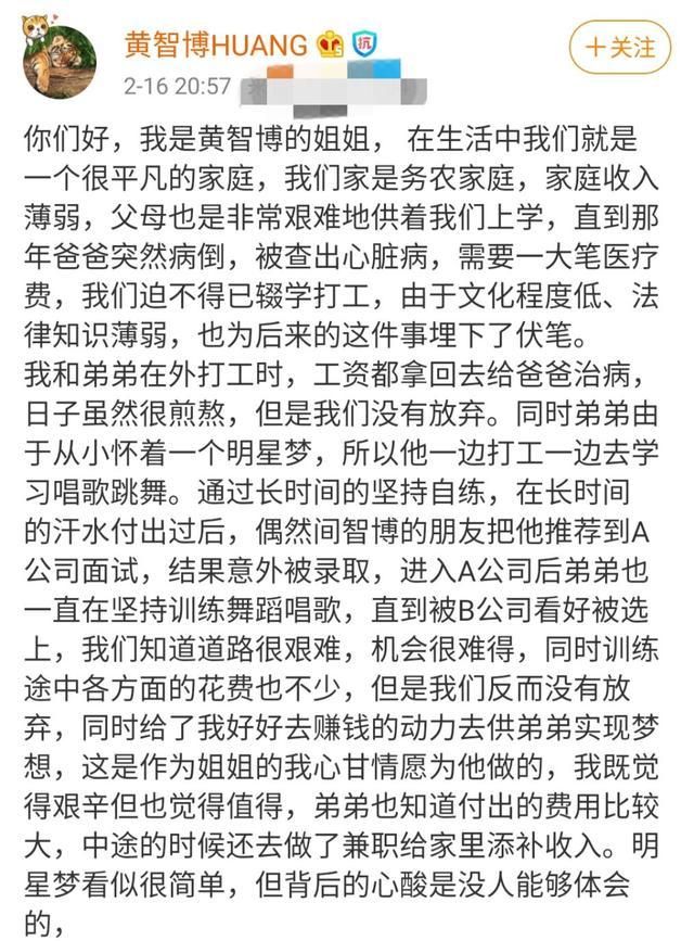 艺人黄智博利用疫情贩卖口罩，因诈骗获刑三年，大好前程毁于一旦
