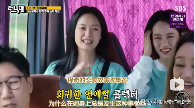 《Running Man》大爆料之感情趣事！全昭旻被装不认识，智孝走错地