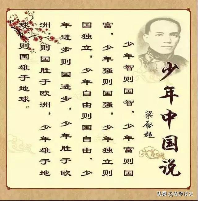 梁启超：10岁考秀才，16岁中举，9子女皆成国家栋梁