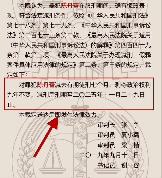2005年留美女博士陈丹蕾案后续：吐露杀害丈夫原因，3年后出狱