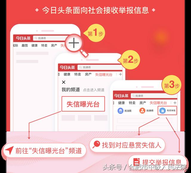 晁明莉,合肥市瑶海区人民法院喊你来还款！欢迎知情人提供相关线索