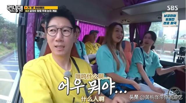 《Running Man》大爆料之感情趣事！全昭旻被装不认识，智孝走错地