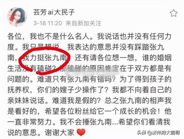 张九南出轨家暴事件反转，他老婆出轨录音流出，何九华无辜躺枪