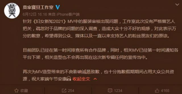 莫文蔚道歉后变谨慎，晒服装照特意注明品牌，并放上与设计师合影