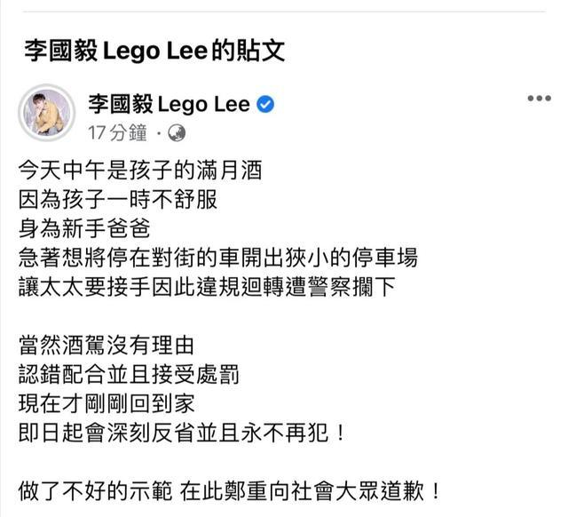演员李国毅酒驾，被捕开万元罚单，发出声明道歉？