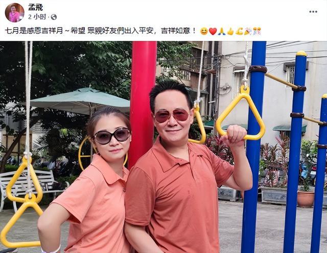 孟飞与小20岁妻子秀恩爱！砸重金做医美保养，70岁皮肤好显年轻