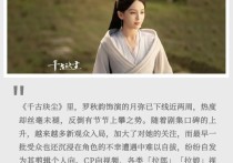 月弥扮演者罗秋韵 月弥的BE美学