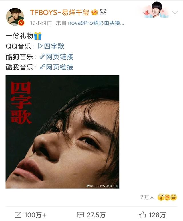 小八卦,易烊千玺,白敬亭,翟潇闻,陈哲远徐梦洁,邓家佳