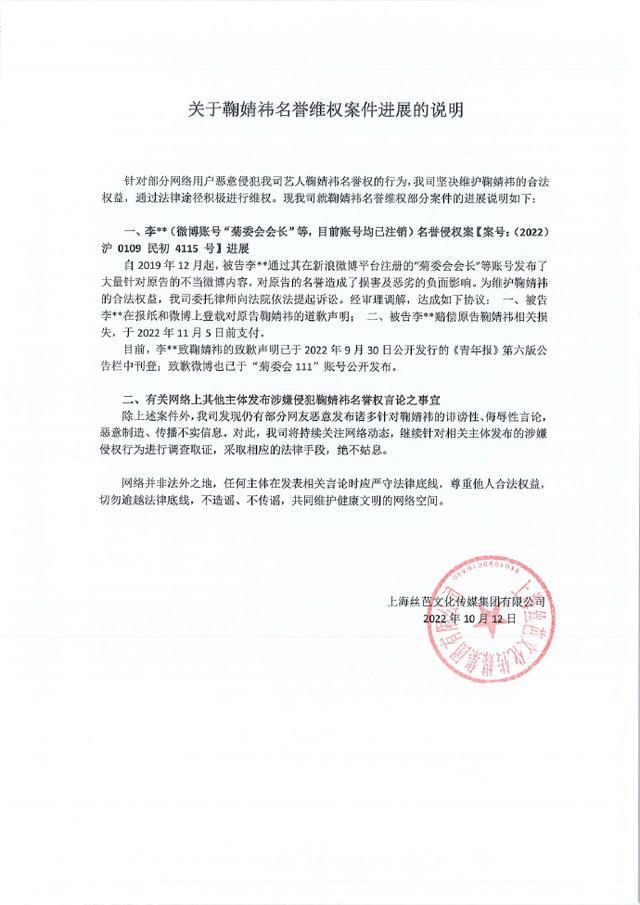 鞠婧祎维权成功，被告正式致歉，网友表示祝贺