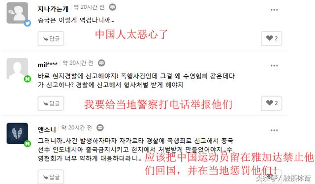 韩媒愤怒：沈铎殴打韩选手将被从轻发落，调查人一半跟中国有关系