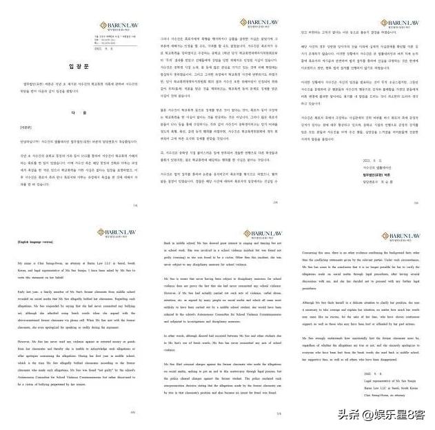 徐穗珍霸凌事件新进展：起诉爆料人失败，但坚决否认参与校暴