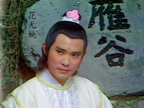 台湾1979版《绝代双骄》，夏玲玲女扮男装饰演小鱼儿