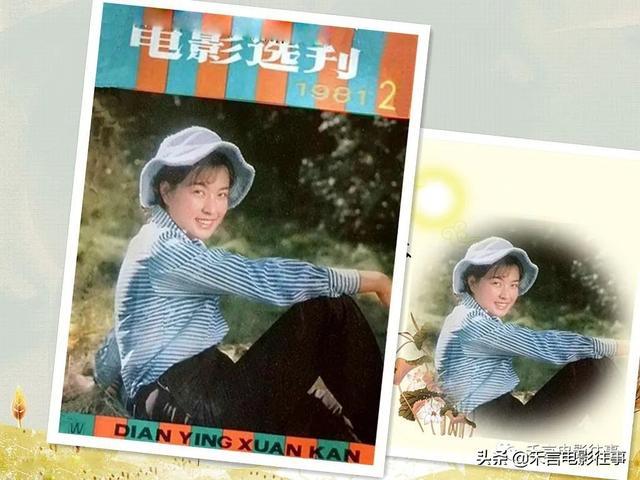 张瑜、龚雪、刘晓庆、娜仁花、张晓敏都上过《电影选刊》封面