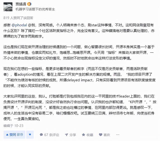 阿里OceanBase GitHub点赞送礼引争议，CTO道歉，贾扬清、李沐讨论