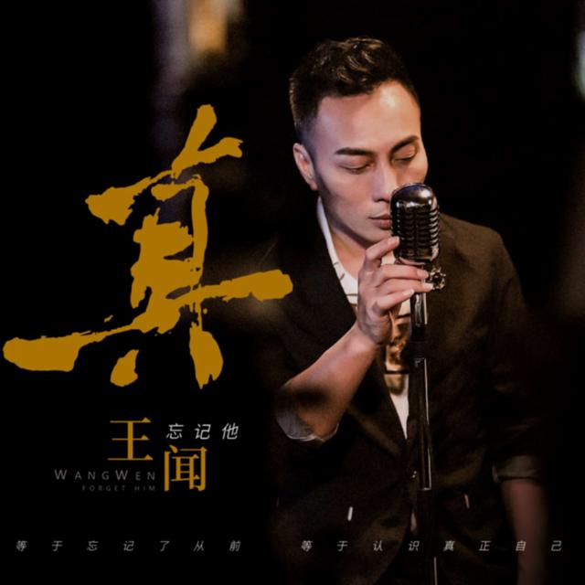王闻荣获「华语金曲奖」我最喜爱的HIFI歌手，新专辑即将上市