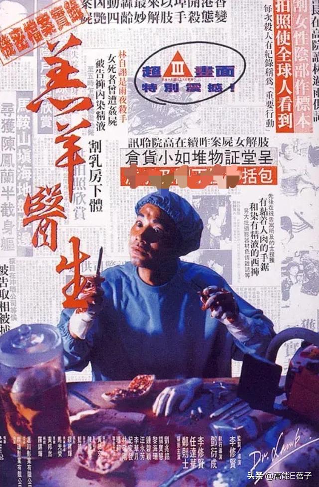 香港奇案片（上）：狠人麦当雄和邵氏江湖