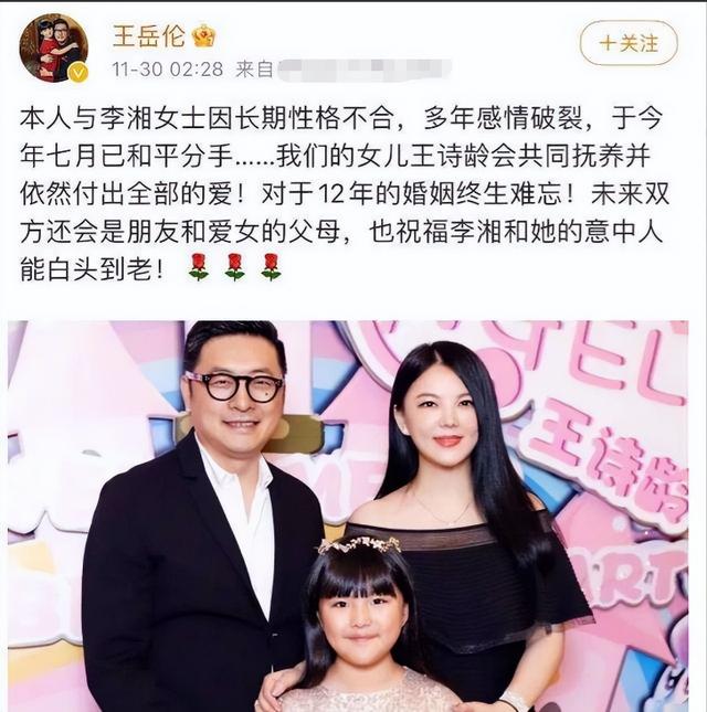 有种“整容”叫王岳伦离婚，前妻李湘变化不大，他却像换个人